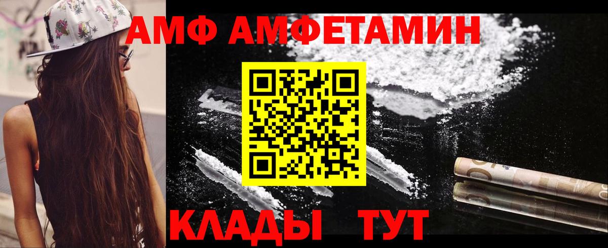 АМФЕТАМИН VHQ  Амфетамин  Малоярославец  Вход с VPN 