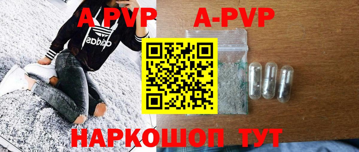APVP крисы CK  Вход с VPN  Alpha-PVP  Малоярославец  где можно купить   Alpha-PVP VHQ  Альфа ПВП СК КРИС 