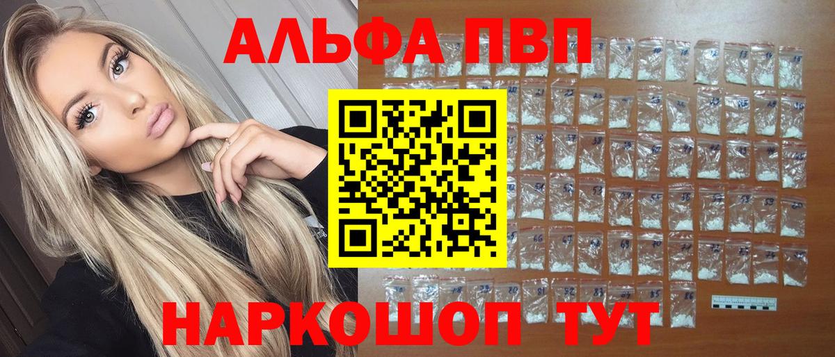 Alpha PVP СК КРИС Малоярославец