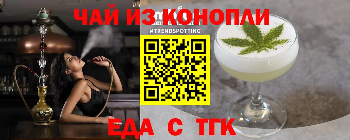Малоярославец  Еда ТГК конопля  Вход с VPN 