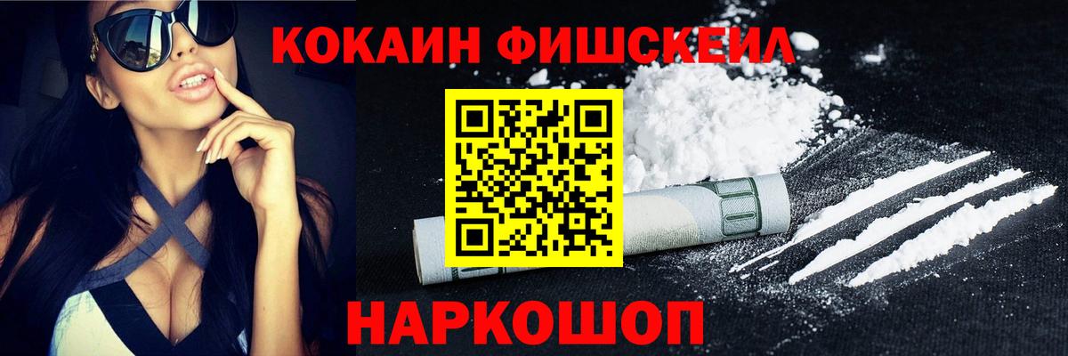 COCAIN 99% Малоярославец