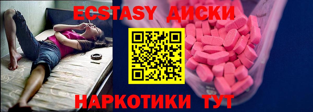 Ecstasy XTC  Вход с VPN  ЭКСТАЗИ  Ecstasy 250 мг  Малоярославец 