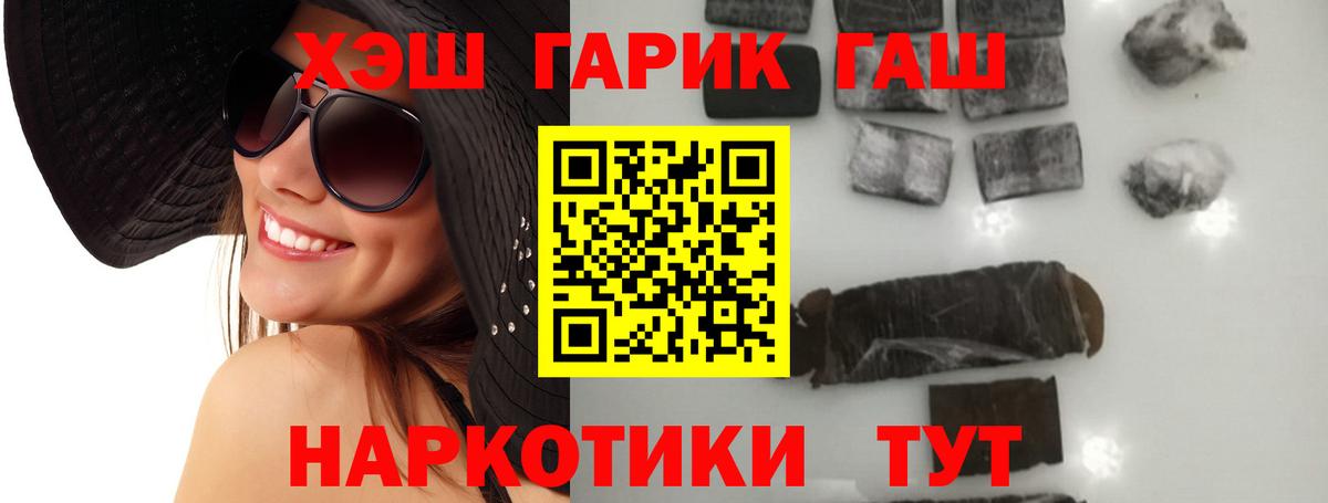 Гашиш убойный  ГАШИШ убойный  Малоярославец  Вход с VPN 