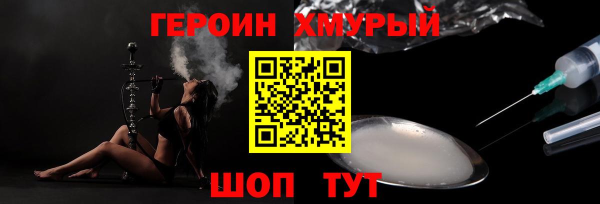 ГЕРОИН Афган  Вход с VPN  ГЕРОИН  Малоярославец 