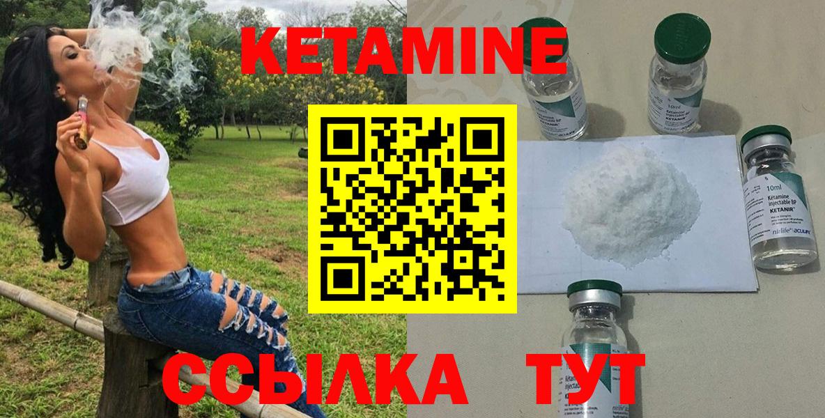 Малоярославец  Кетамин ketamine  Кетамин ketamine  Вход с VPN 