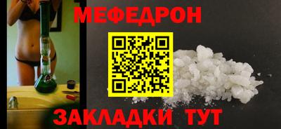 мяу мяу мука Донецк