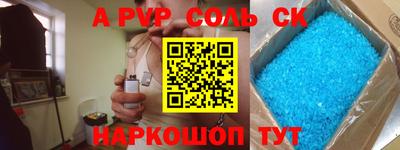 соль курить ск Донской