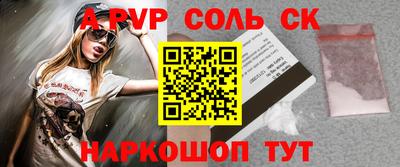 соль курить ск Донской