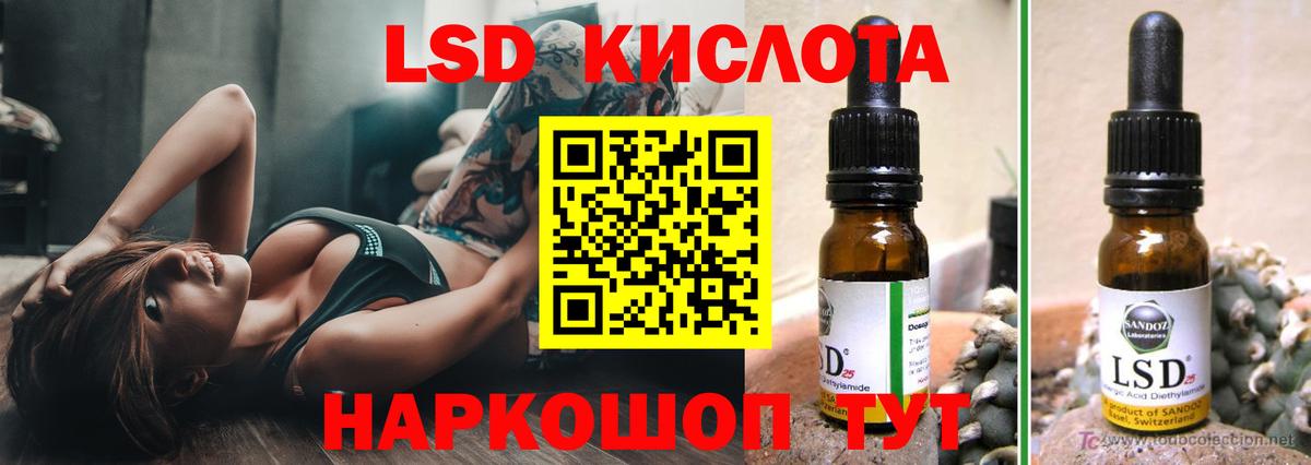 LSD-25 экстази кислота Малоярославец