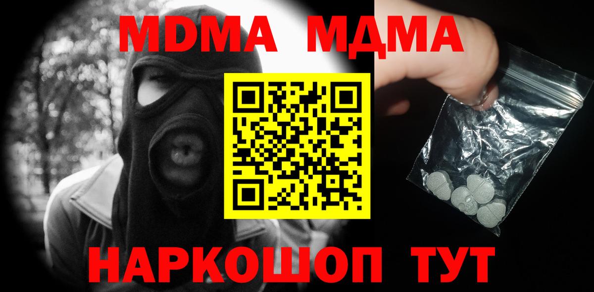 МДМА кристаллы Малоярославец