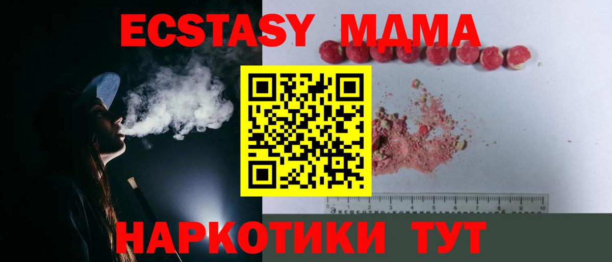 Малоярославец  MDMA  MDMA молли  Вход с VPN  МДМА Molly 