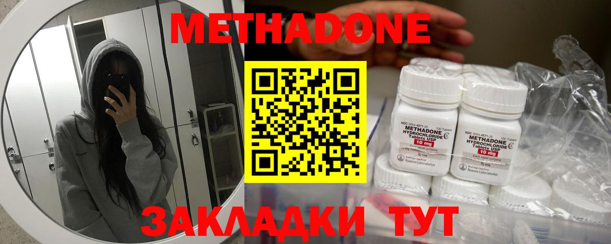 Малоярославец  Метадон methadone  Вход с VPN 