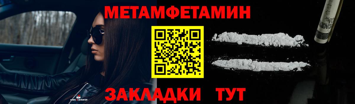 Метамфетамин Methamphetamine Малоярославец