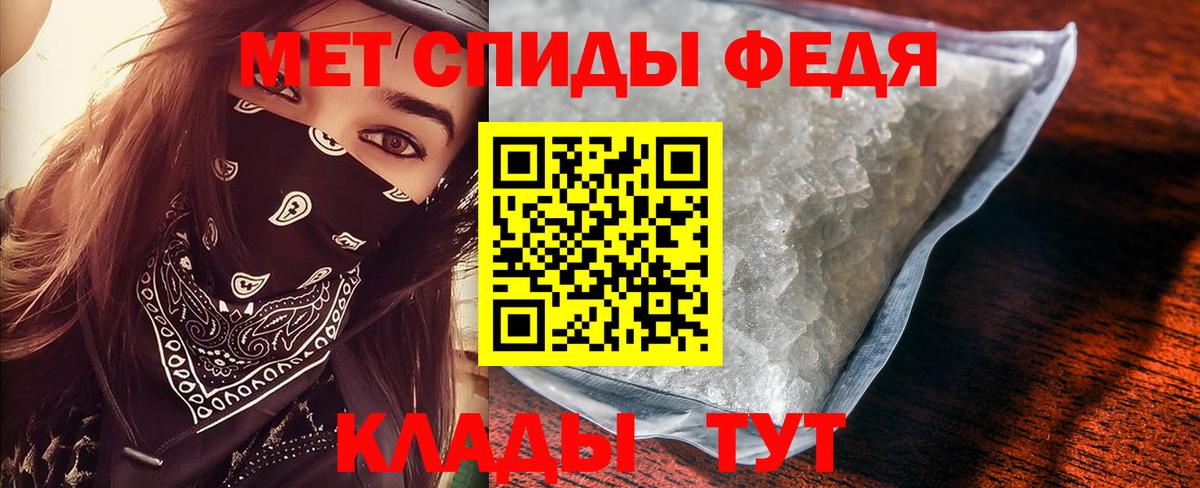 МЕТАМФЕТАМИН  Метамфетамин Декстрометамфетамин 99.9%  Вход с VPN  Малоярославец 