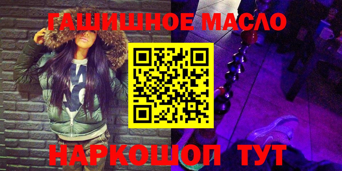 Малоярославец  ТГК гашишное масло  Вход с VPN 