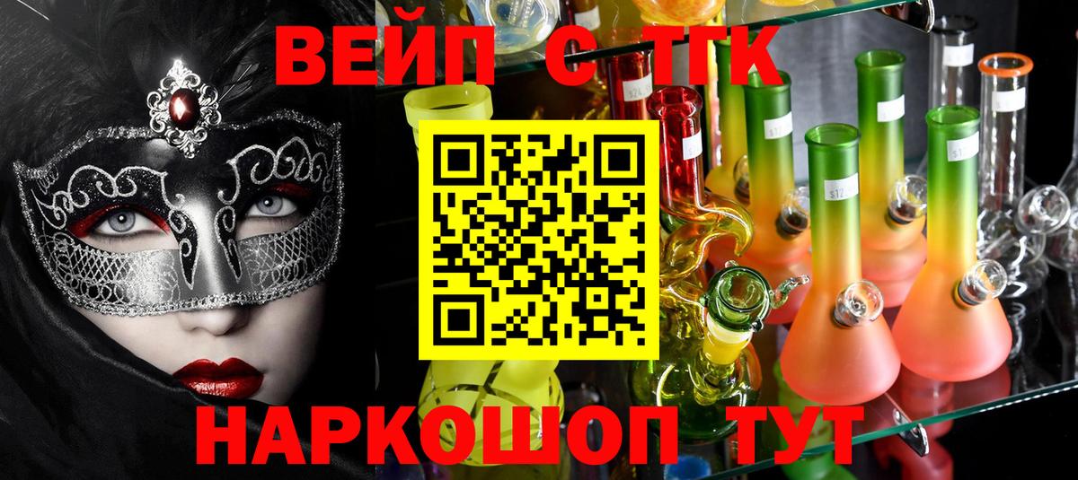 ТГК THC oil Малоярославец